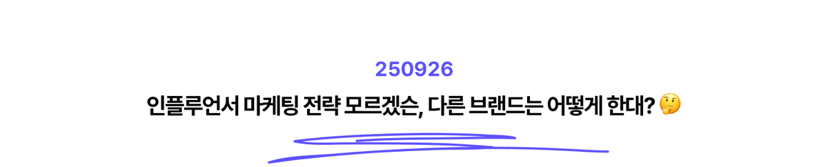 뉴스레터 타이틀-Sep-26-2025-01-07-28-0286-AM